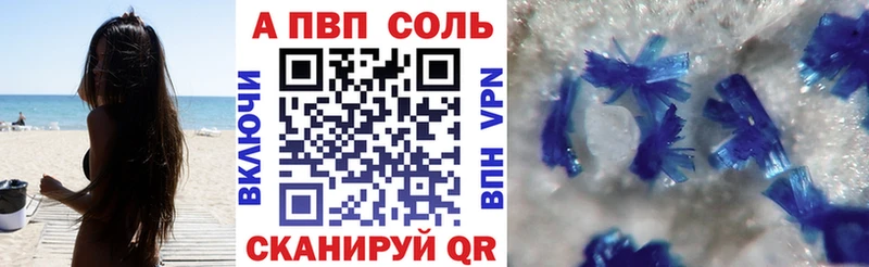 Купить где  Белогорск  A PVP VHQ 