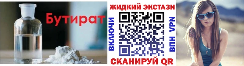 Купить закладки  Белогорск  БУТИРАТ 1.4BDO 