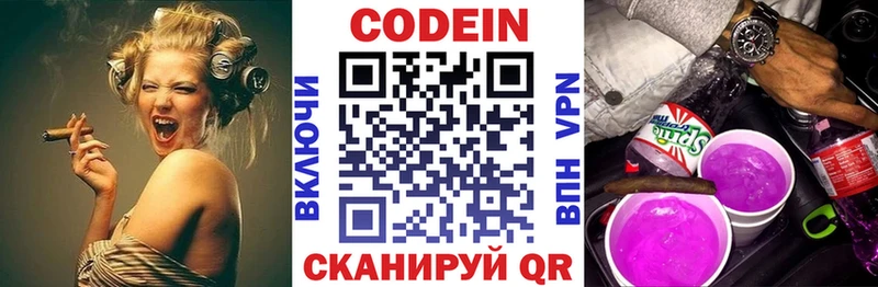 Купить  Белогорск  Кодеин напиток Lean (лин) 