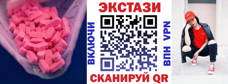 Экстази круглые Купить Белогорск