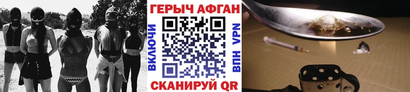 ГЕРОИН хмурый  Купить  Белогорск 