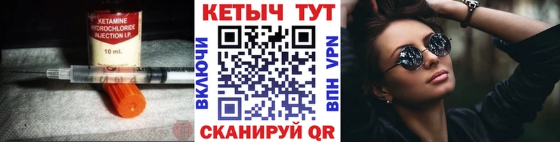 Кетамин VHQ  Купить закладки  Белогорск 