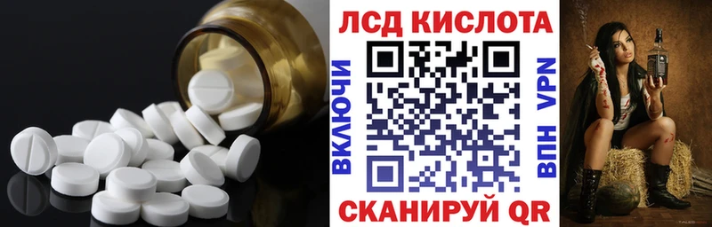 LSD-25 экстази кислота  Купить  Белогорск 