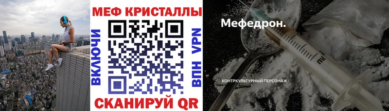 МЯУ-МЯУ мука  Купить закладки  Белогорск 