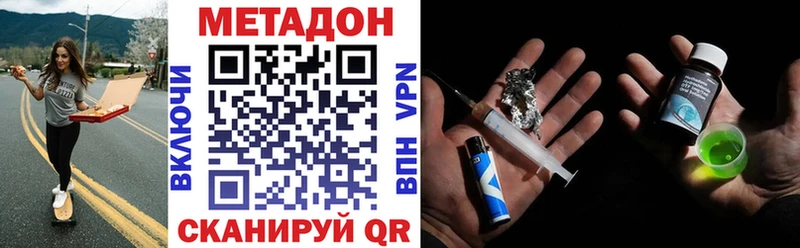 Купить где  Белогорск  Метадон methadone 